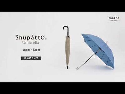 shupatto | belt-free umbrella 58cm | azure blue